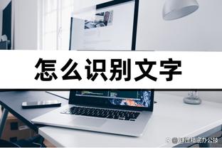 记者：尤文本赛季主场收入5700万欧，较上赛季多赛6场但少500万欧